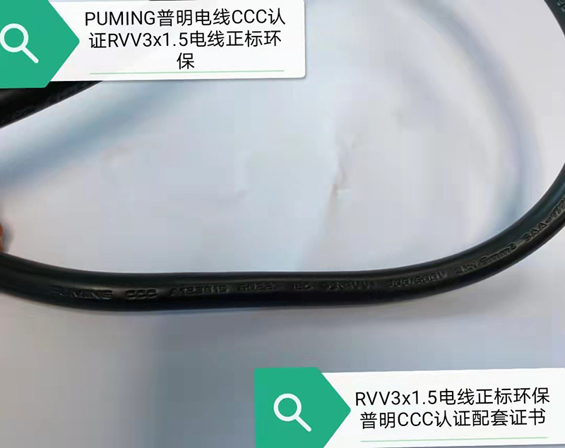 RVV电线和认证电源线抽线厂家